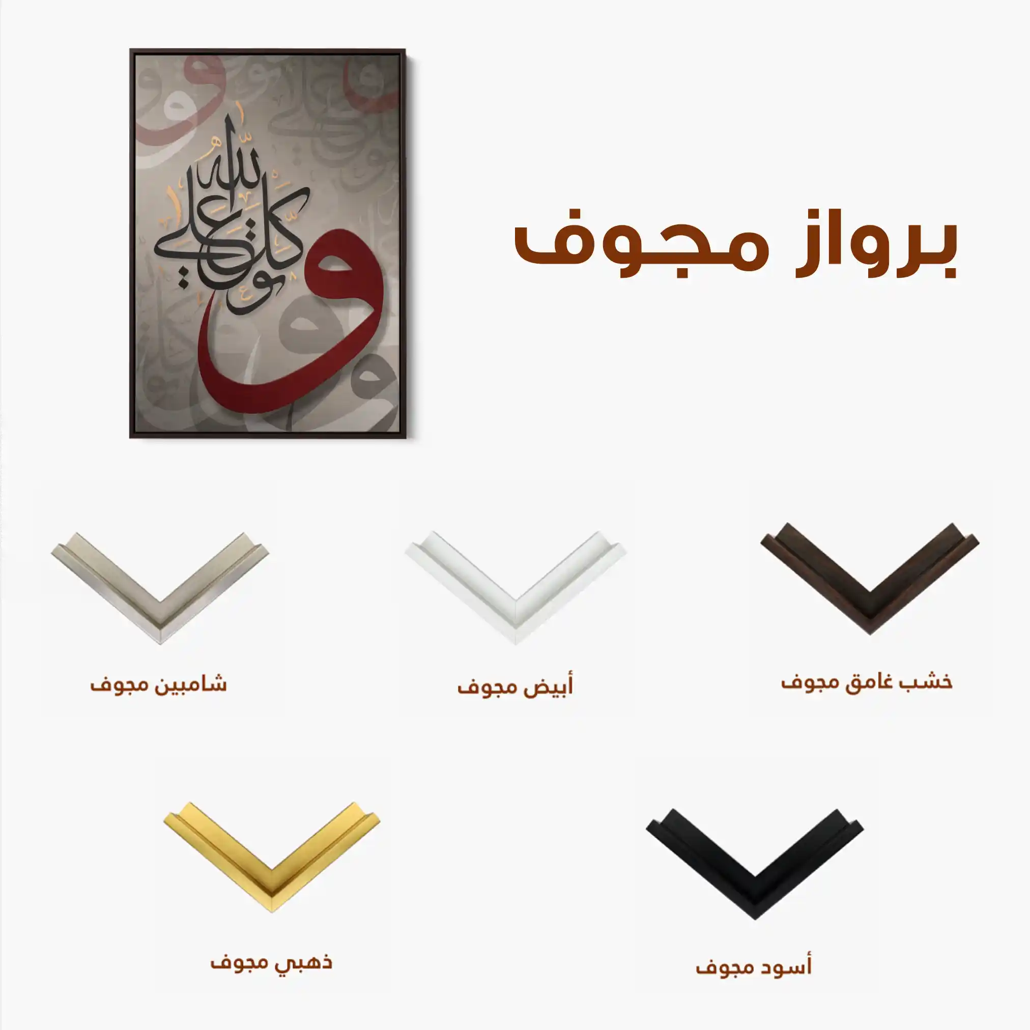 Islamic 010 Canvas Art 90 x 60 cm / Stretched on hidden frame