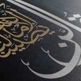 Islamic 011 Canvas Art 90 x 60 cm / Stretched on hidden frame