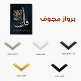 Islamic 011 Canvas Art 90 x 60 cm / Stretched on hidden frame