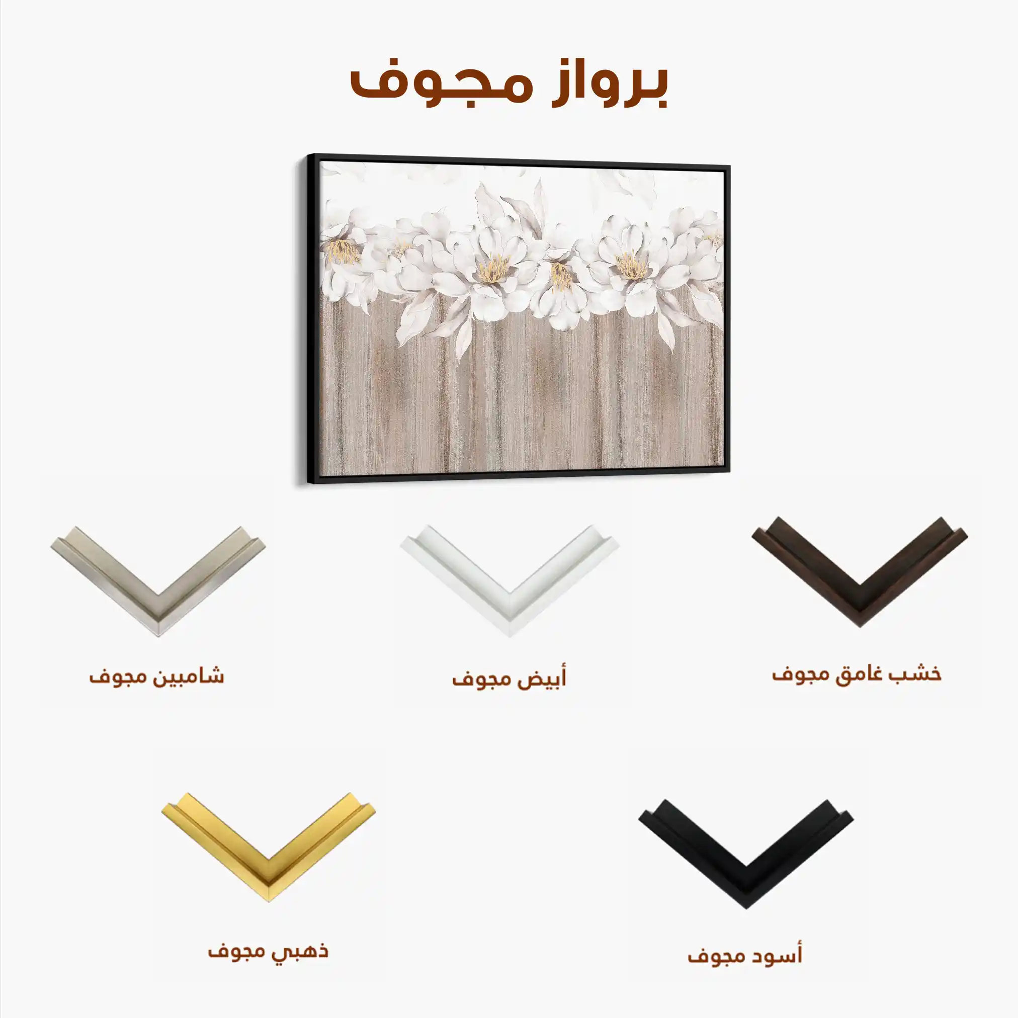 Floral Canvas Wall Art WAD012-F 90 x 60 cm / Stretched on hidden frame