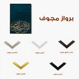 Islamic 012 Canvas Art 90 x 60 cm / Stretched on hidden frame
