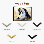 Horses 014 Canvas Art 90 x 60 cm / Stretched on hidden frame