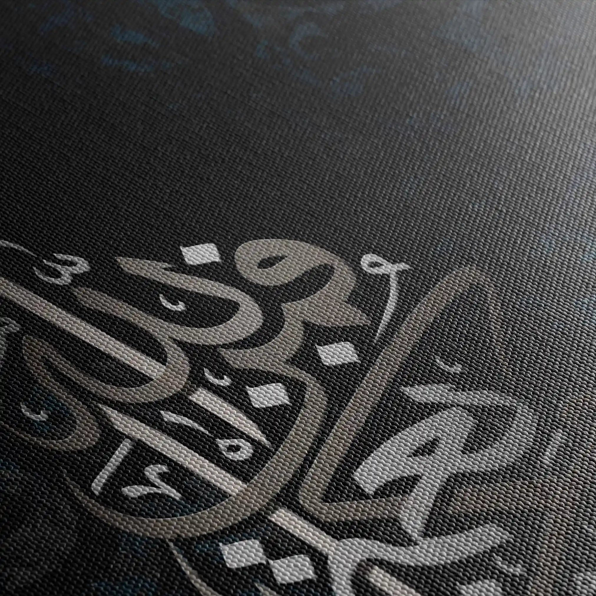 Islamic 014 Canvas Art 90 x 60 cm / Stretched on hidden frame