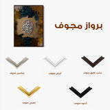 Islamic 015 Canvas Art 90 x 60 cm / Stretched on hidden frame