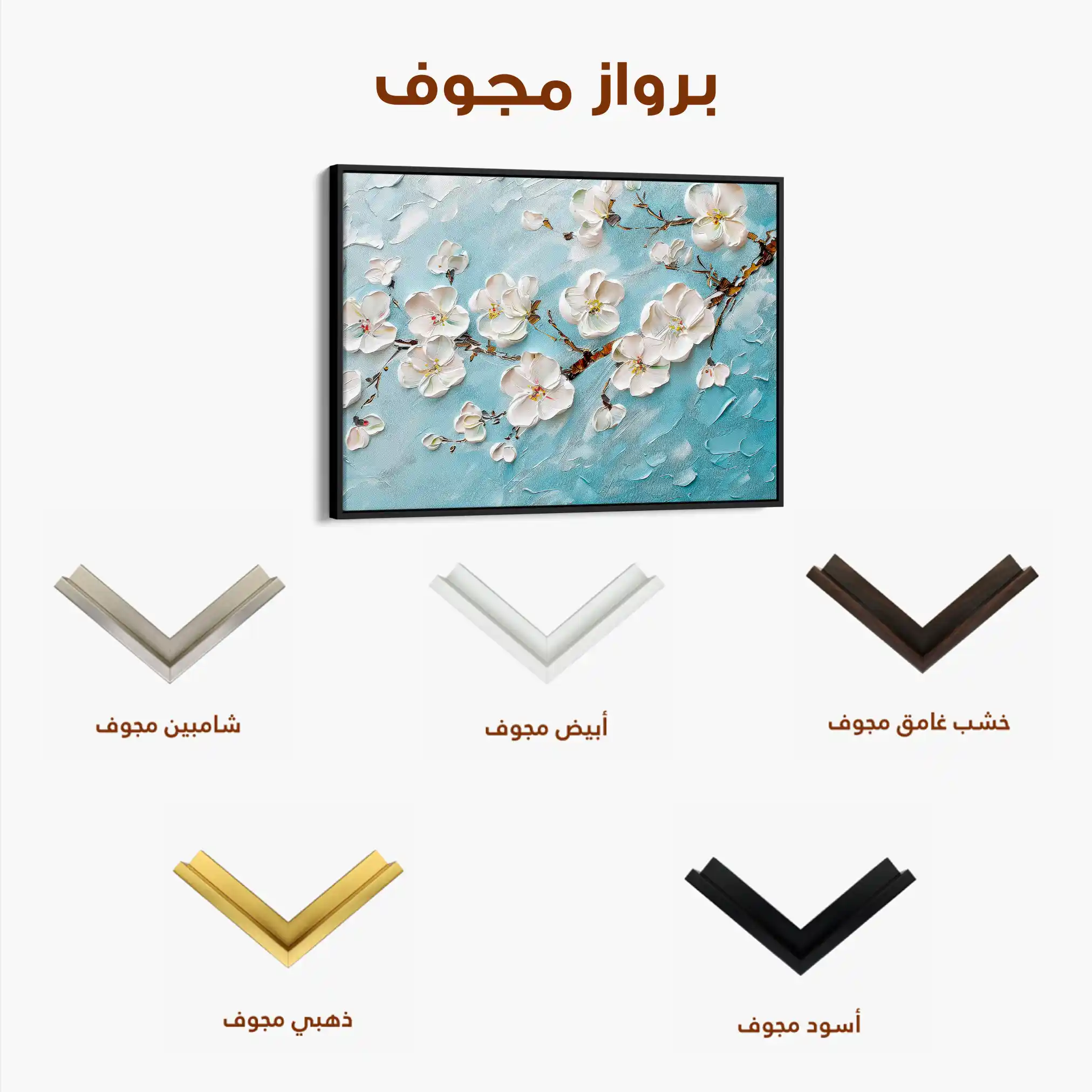 Floral Canvas Wall Art WAD016-F 90 x 60 cm / Stretched on hidden frame