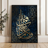 Islamic 016 Canvas Art 90 x 60 cm / Stretched on hidden frame