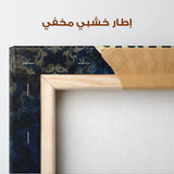 Islamic 016 Canvas Art 90 x 60 cm / Stretched on hidden frame
