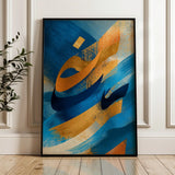 Islamic 017 Canvas Art 60 x 40 cm / Stretched on hidden frame