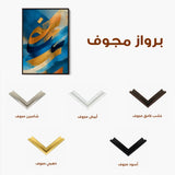 Islamic 017 Canvas Art 60 x 40 cm / Stretched on hidden frame