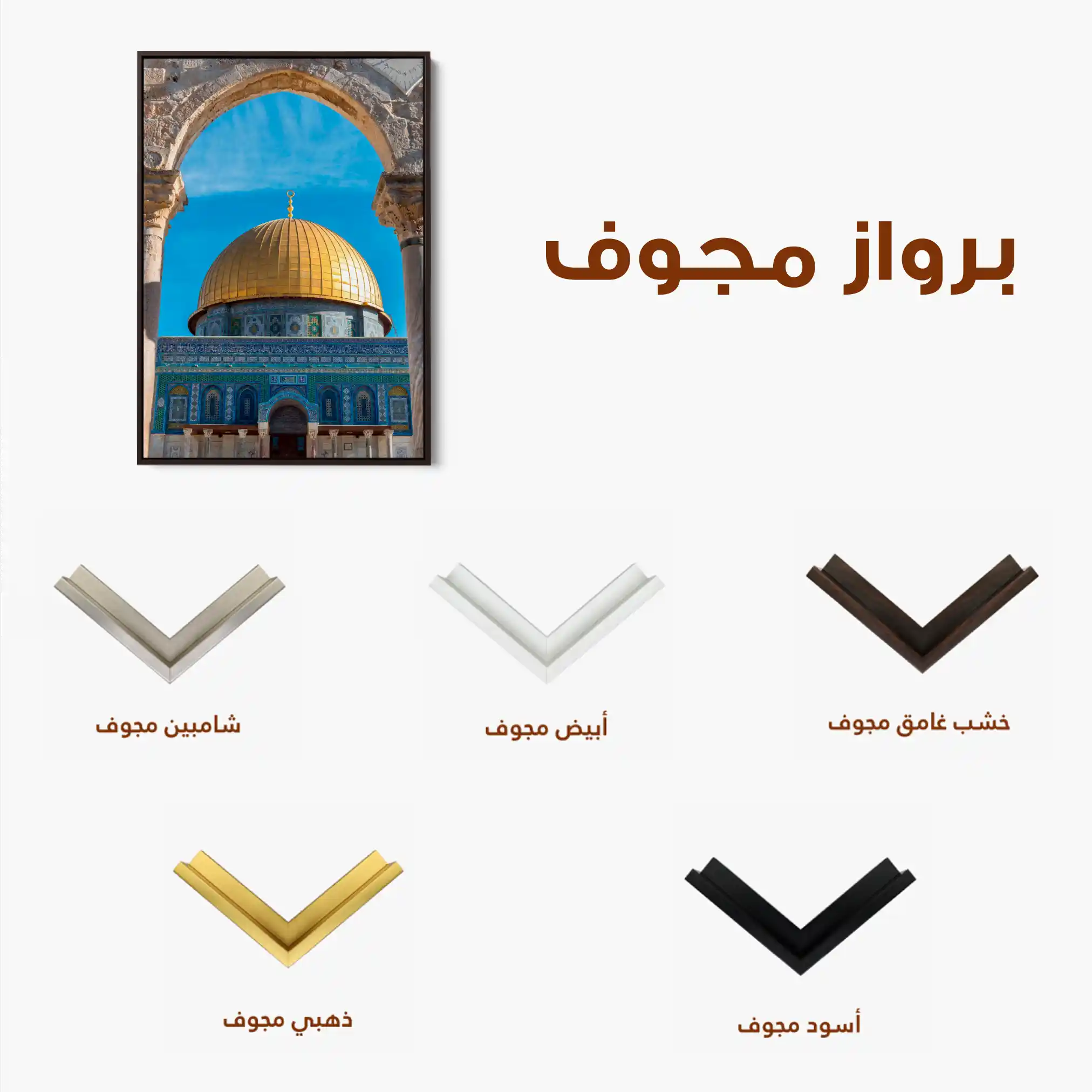 Palestine 017 Canvas Art 90 x 60 cm / Stretched on hidden frame