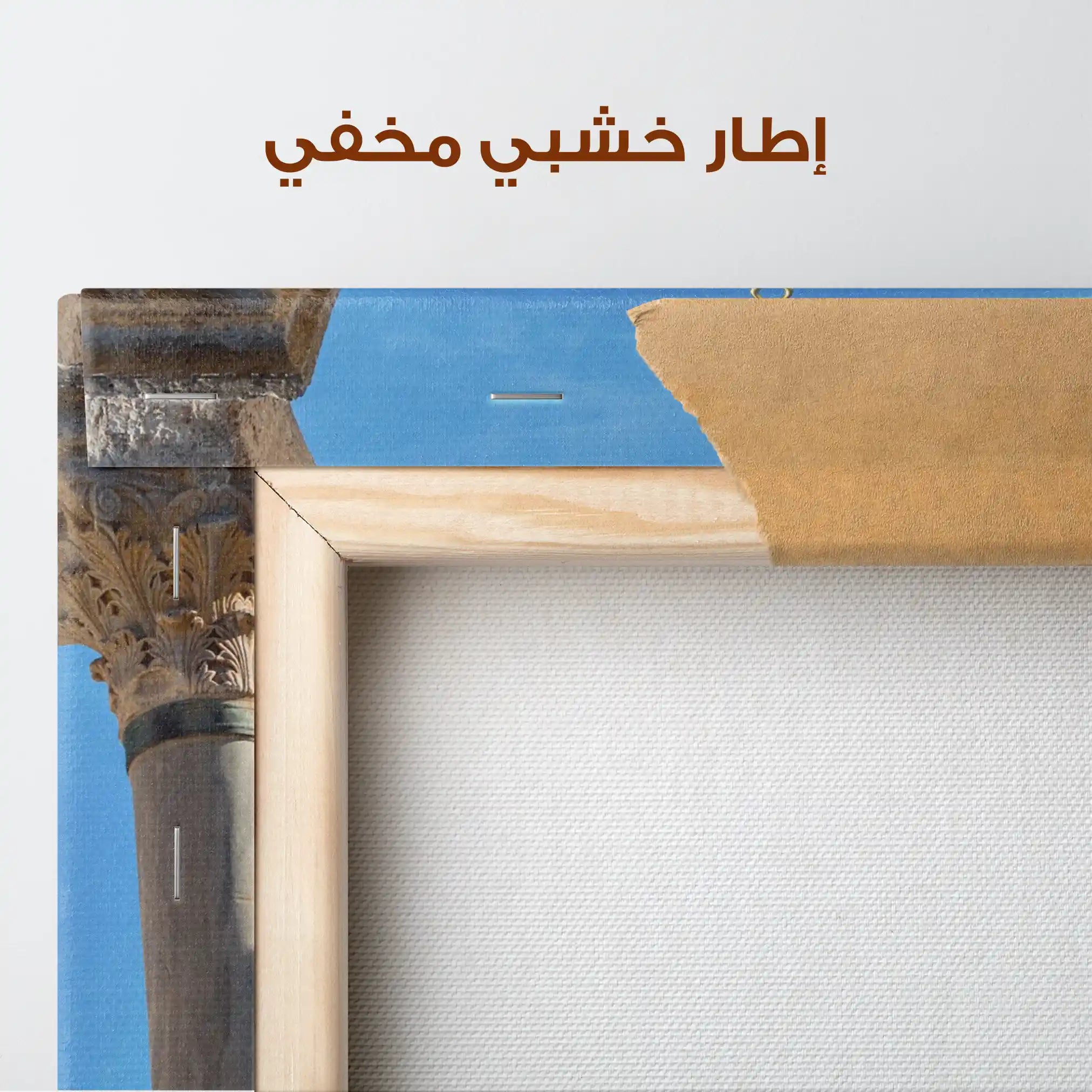 Palestine 017 Canvas Art 90 x 60 cm / Stretched on hidden frame