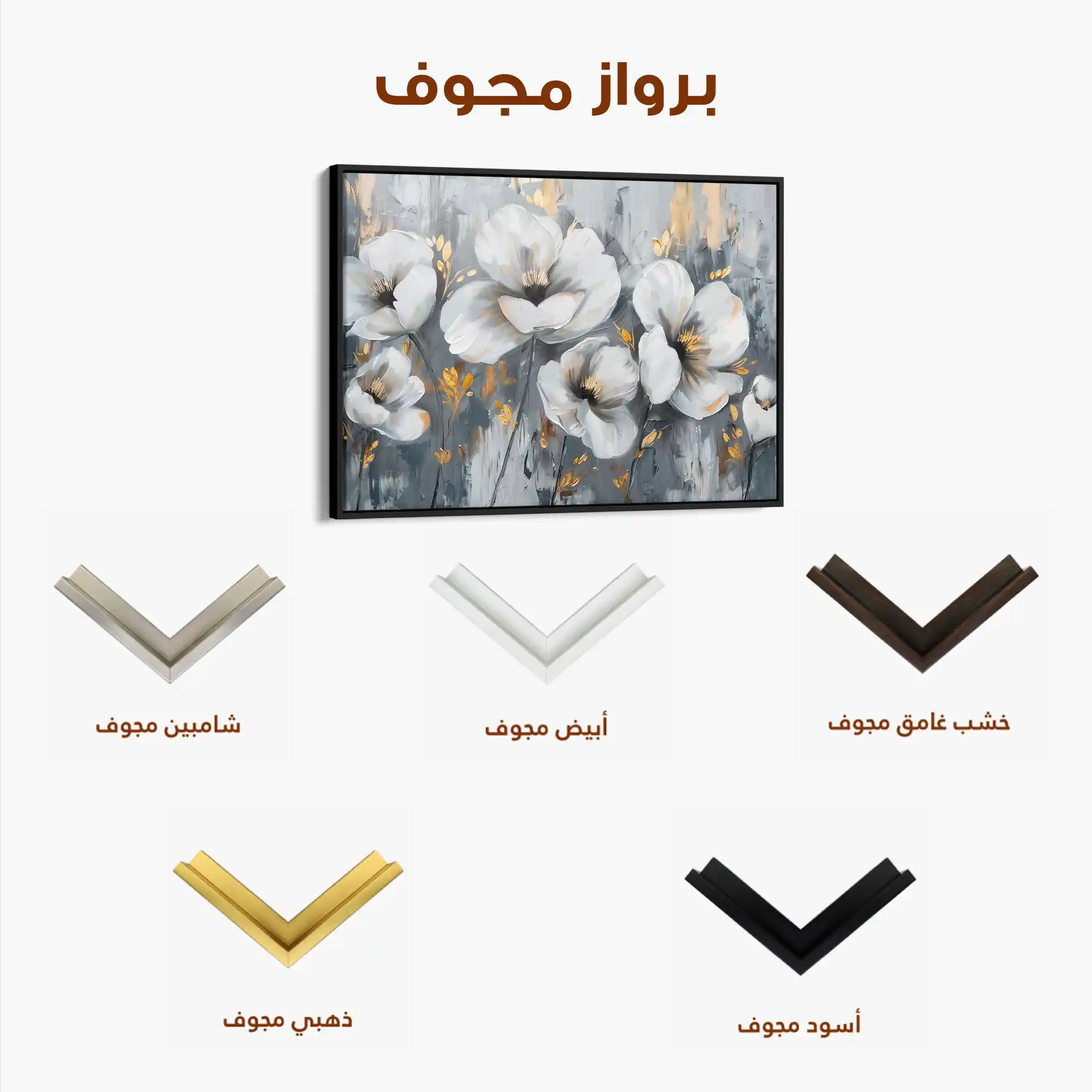 Floral Canvas Wall Art WAD018-F 90 x 60 cm / Stretched on hidden frame