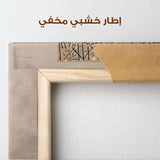 Islamic 018 Canvas Art 60 x 60 cm / Stretched on hidden frame