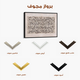 Islamic 019 Canvas Art 60 x 40 cm / Stretched on hidden frame