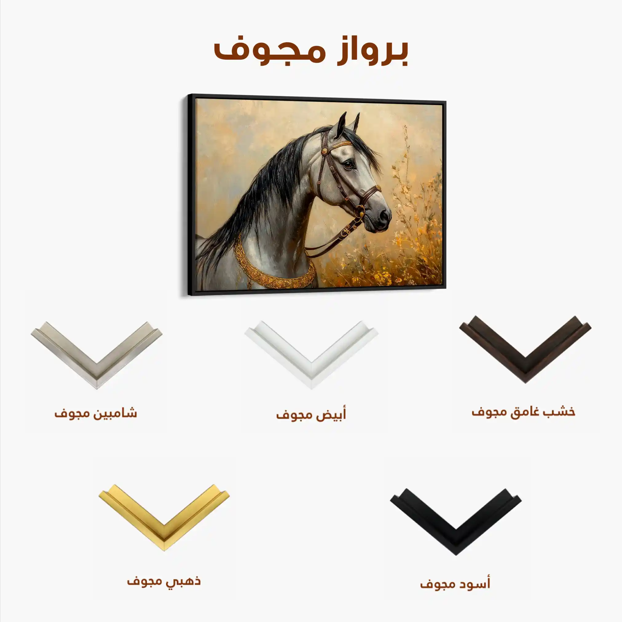 Horses 022 Canvas Art 90 x 60 cm / Stretched on hidden frame