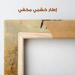 Horses 022 Canvas Art 90 x 60 cm / Stretched on hidden frame