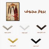 Palestine 022 Canvas Art 90 x 60 cm / Stretched on hidden frame