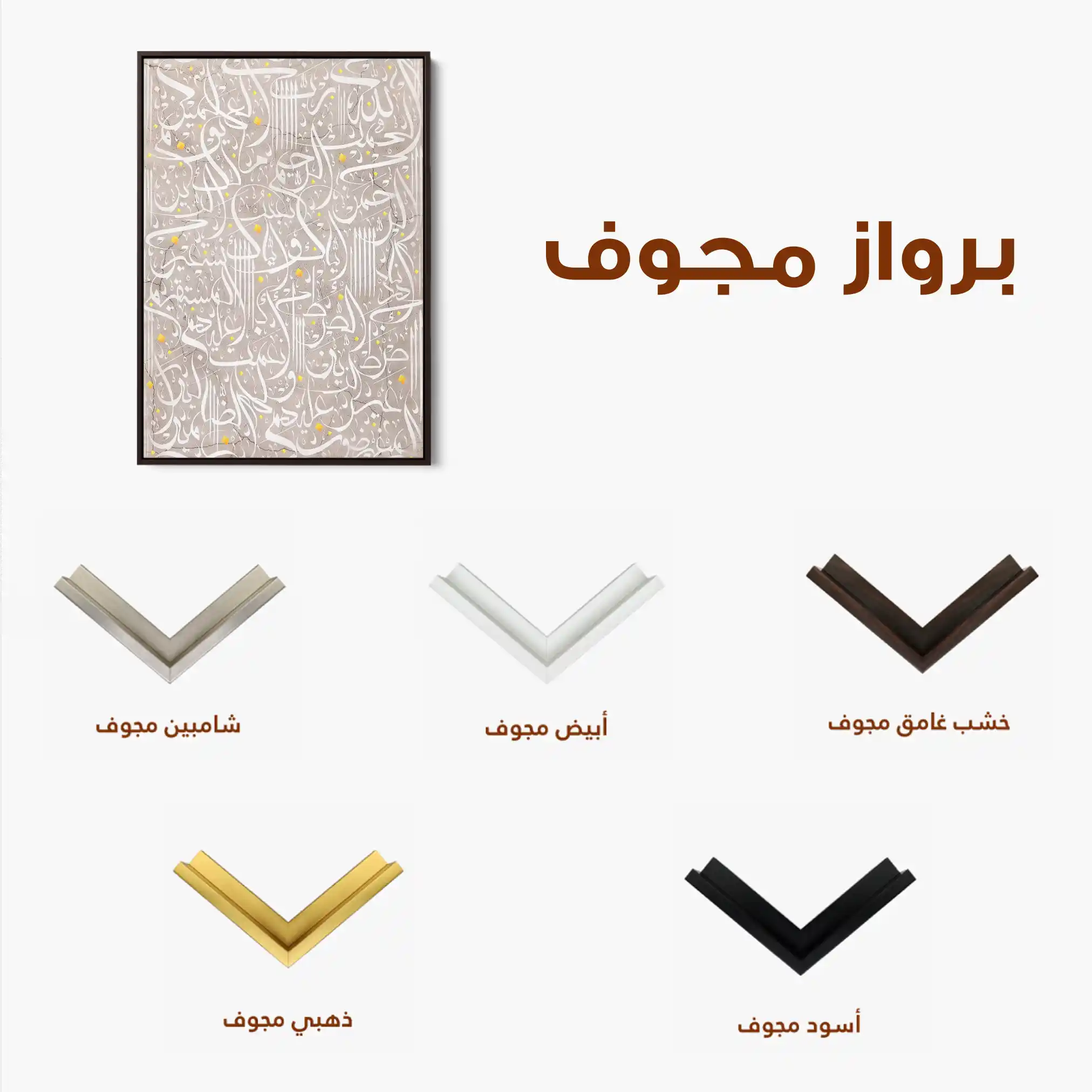 Islamic 023 Canvas Art 60 x 40 cm / Stretched on hidden frame