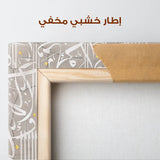 Islamic 024 Canvas Art 60 x 40 cm / Stretched on hidden frame