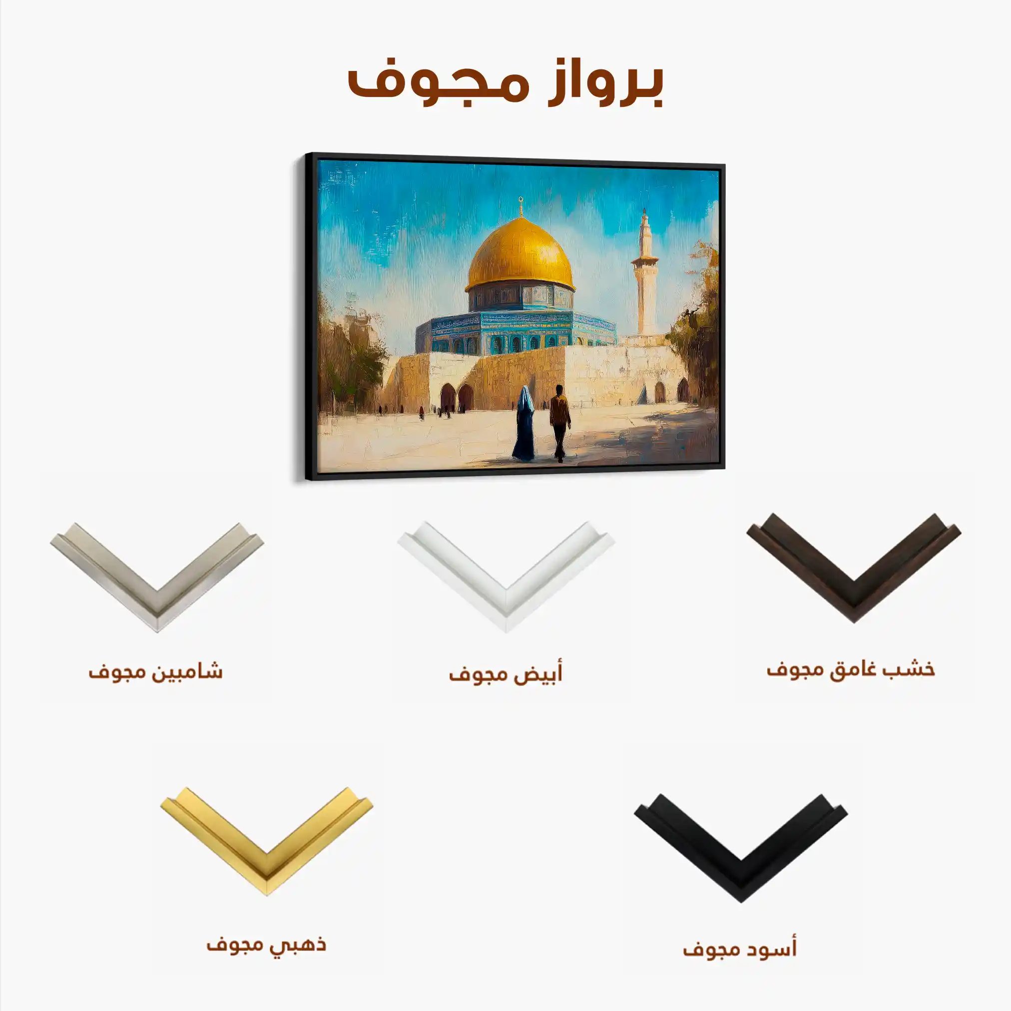 Palestine 026 Canvas Art 90 x 60 cm / Stretched on hidden frame
