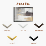 Abstract 027 Canvas Art 60 x 40 cm / Stretched on hidden frame