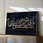 Islamic 027 Canvas Art 60 x 40 cm / Stretched on hidden frame