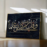 Islamic 027 Canvas Art 60 x 40 cm / Stretched on hidden frame
