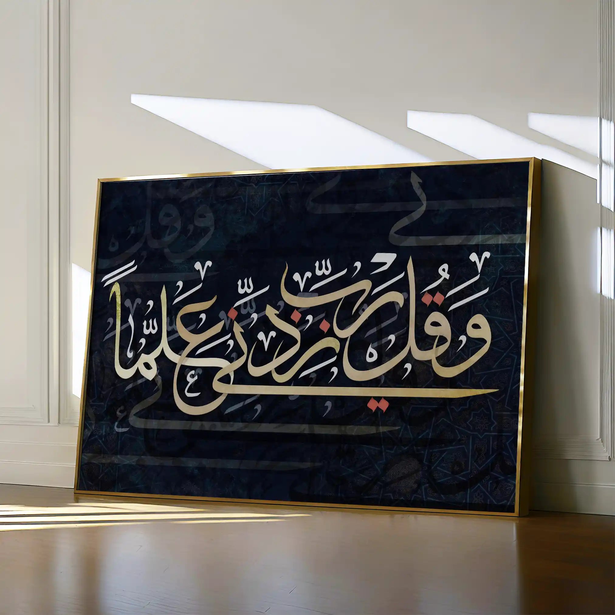 Islamic 027 Canvas Art 60 x 40 cm / Stretched on hidden frame