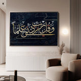 Islamic 027 Canvas Art 60 x 40 cm / Stretched on hidden frame