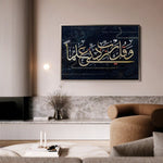 Islamic 027 Canvas Art 60 x 40 cm / Stretched on hidden frame