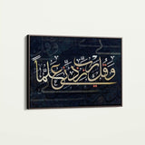 Islamic 027 Canvas Art 60 x 40 cm / Stretched on hidden frame