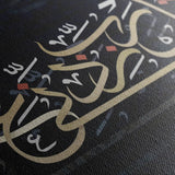 Islamic 027 Canvas Art 60 x 40 cm / Stretched on hidden frame