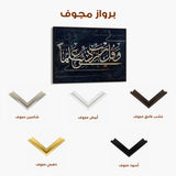 Islamic 027 Canvas Art 60 x 40 cm / Stretched on hidden frame