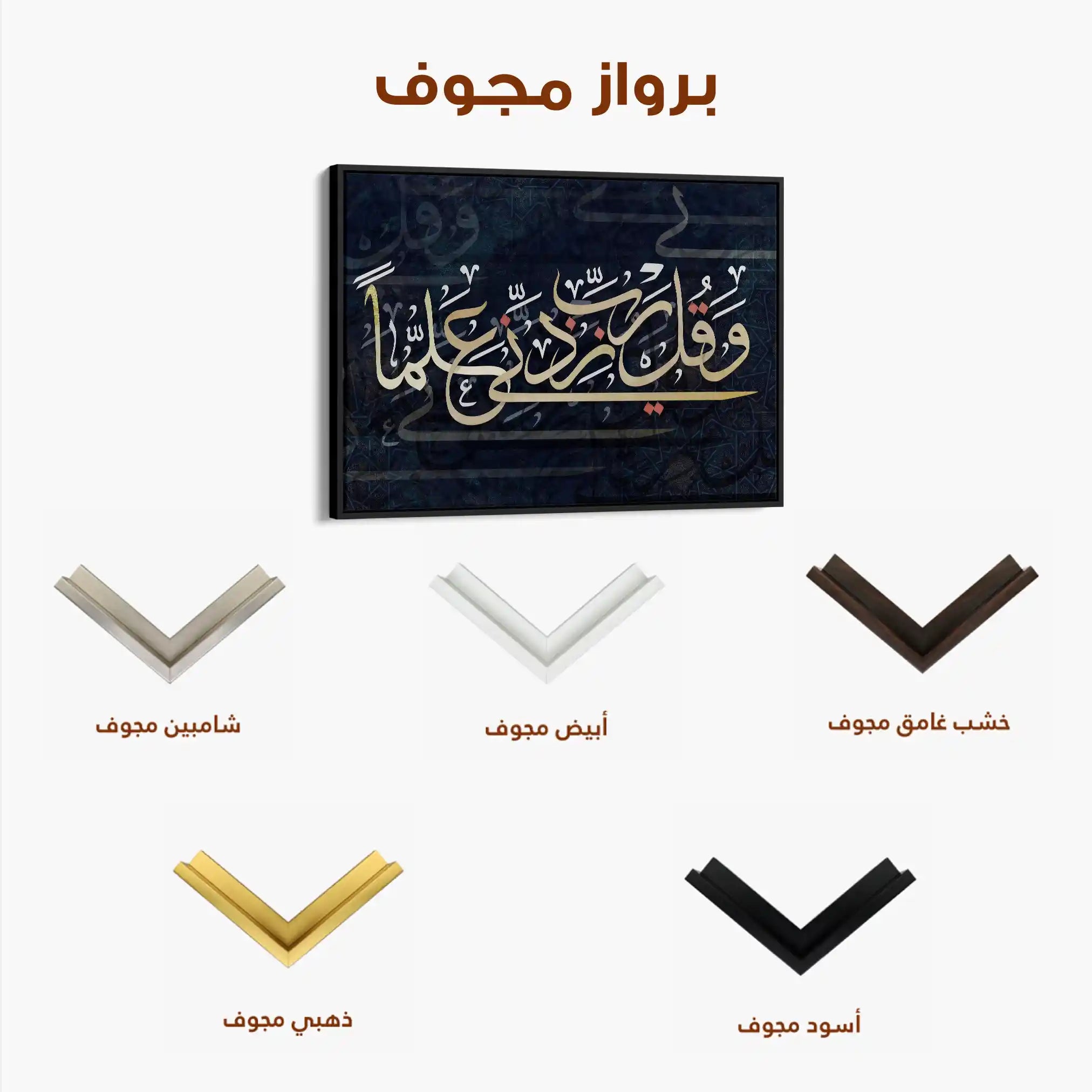 Islamic 027 Canvas Art 60 x 40 cm / Stretched on hidden frame