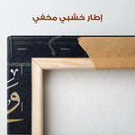 Islamic 027 Canvas Art 60 x 40 cm / Stretched on hidden frame
