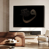 Islamic 028 Canvas Art 60 x 40 cm / Stretched on hidden frame