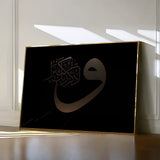 Islamic 028 Canvas Art 60 x 40 cm / Stretched on hidden frame