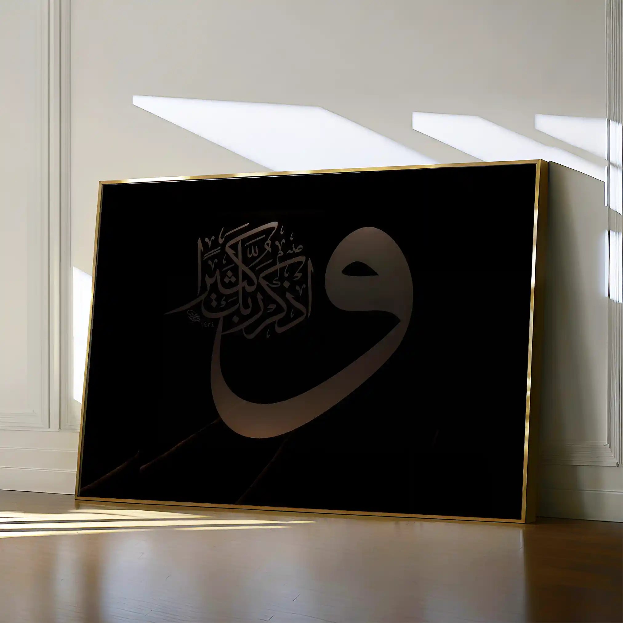 Islamic 028 Canvas Art 60 x 40 cm / Stretched on hidden frame