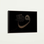 Islamic 028 Canvas Art 60 x 40 cm / Stretched on hidden frame