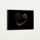 Islamic 028 Canvas Art 60 x 40 cm / Stretched on hidden frame