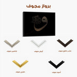 Islamic 028 Canvas Art 60 x 40 cm / Stretched on hidden frame