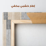 Abstract 029 Canvas Art 60 x 40 cm / Stretched on hidden frame