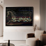 Islamic 029 Canvas Art 60 x 40 cm / Stretched on hidden frame