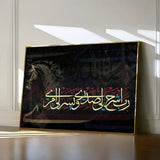 Islamic 029 Canvas Art 60 x 40 cm / Stretched on hidden frame