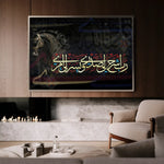 Islamic 029 Canvas Art 60 x 40 cm / Stretched on hidden frame