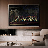 Islamic 029 Canvas Art 60 x 40 cm / Stretched on hidden frame