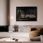 Islamic 029 Canvas Art 60 x 40 cm / Stretched on hidden frame