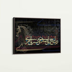 Islamic 029 Canvas Art 60 x 40 cm / Stretched on hidden frame
