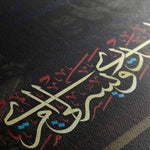 Islamic 029 Canvas Art 60 x 40 cm / Stretched on hidden frame