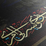 Islamic 029 Canvas Art 60 x 40 cm / Stretched on hidden frame